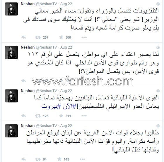 كيف هاجم النجوم اللبنانيون الطاقم السياسي ضمن حملة (طلعت ريحتكم)! صورة رقم 3 كيف هاجم النجوم اللبنانيون الطاقم السياسي ضمن حملة (طلعت ريحتكم)! صورة رقم 3