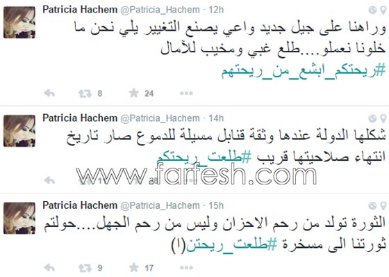 كيف هاجم النجوم اللبنانيون الطاقم السياسي ضمن حملة (طلعت ريحتكم)! صورة رقم 6 كيف هاجم النجوم اللبنانيون الطاقم السياسي ضمن حملة (طلعت ريحتكم)! صورة رقم 6