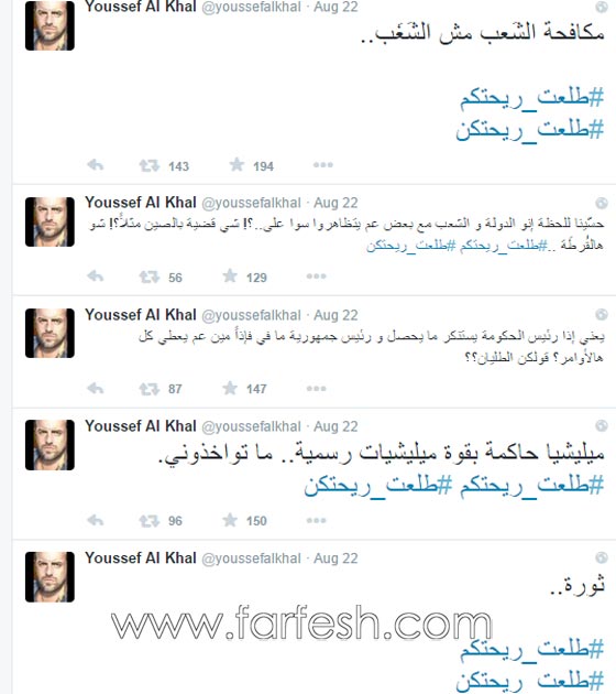 كيف هاجم النجوم اللبنانيون الطاقم السياسي ضمن حملة (طلعت ريحتكم)! صورة رقم 1 كيف هاجم النجوم اللبنانيون الطاقم السياسي ضمن حملة (طلعت ريحتكم)! صورة رقم 1