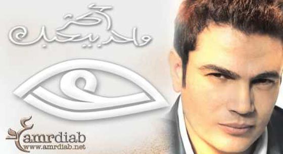 نجوم عرب اعتنقوا الماسونية من بينهم هيفاء وهبي، عادل امام، عمرو دياب و ميريام فارس صورة رقم 9 نجوم عرب اعتنقوا الماسونية من بينهم هيفاء وهبي، عادل امام، عمرو دياب و ميريام فارس صورة رقم 9