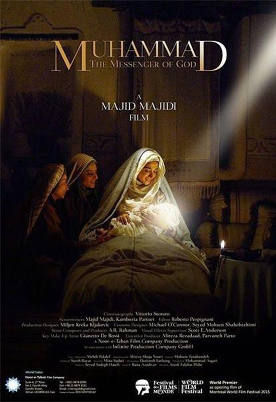 فيلم محمد رسول الله الايراني و16 معلومة اضافية لا تعرفها عنه صورة رقم 1 فيلم محمد رسول الله الايراني و16 معلومة اضافية لا تعرفها عنه صورة رقم 1