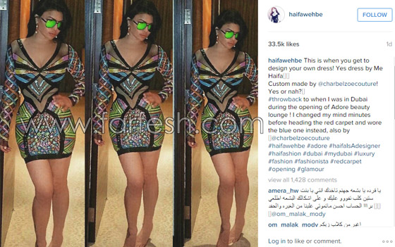 صور هيفاء وهبي تفاجئ جمهورها وترتدي فستانا من تصميمها الخاص صورة رقم 1 صور هيفاء وهبي تفاجئ جمهورها وترتدي فستانا من تصميمها الخاص صورة رقم 1