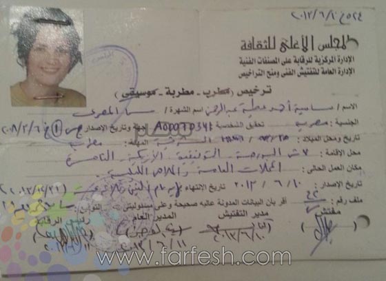 الراقصة سما المصري تترشح للانتخابات وتؤكد: اعتزلت الفن من أجل السياسة صورة رقم 1 الراقصة سما المصري تترشح للانتخابات وتؤكد: اعتزلت الفن من أجل السياسة صورة رقم 1