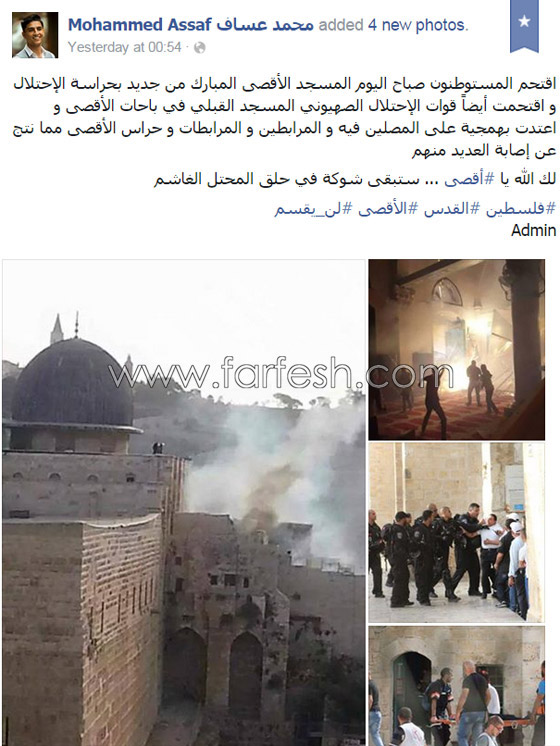 الفنان الفلسطيني محمد عساف يؤكد: القدس لنا والاقصى حقنا ولن يقسم! صورة رقم 1