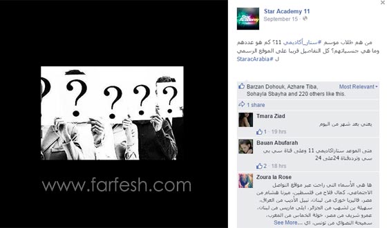 اول صورة لطلاب ستار اكاديمي 11: هل تعرفهم من قبل؟ صورة رقم 1 اول صورة لطلاب ستار اكاديمي 11: هل تعرفهم من قبل؟ صورة رقم 1