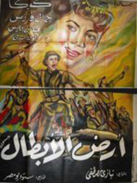 فيديو وصور: افلام مصرية تواجه الاحتلال الاسرائيلي وتدعم القضية الفلسطينية صورة رقم 10 فيديو وصور: افلام مصرية تواجه الاحتلال الاسرائيلي وتدعم القضية الفلسطينية صورة رقم 10