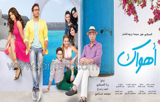الافلام الشعبية والكوميدية تطغى على اجواء العيد صورة رقم 1 الافلام الشعبية والكوميدية تطغى على اجواء العيد صورة رقم 1