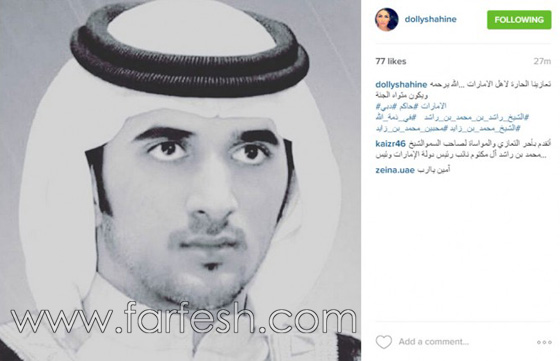 هكذاعزّى 101 من الفنانين العرب بوفاة الشيخ راشد بن محمد آل مكتوم صورة رقم 11 هكذاعزّى 101 من الفنانين العرب بوفاة الشيخ راشد بن محمد آل مكتوم صورة رقم 11