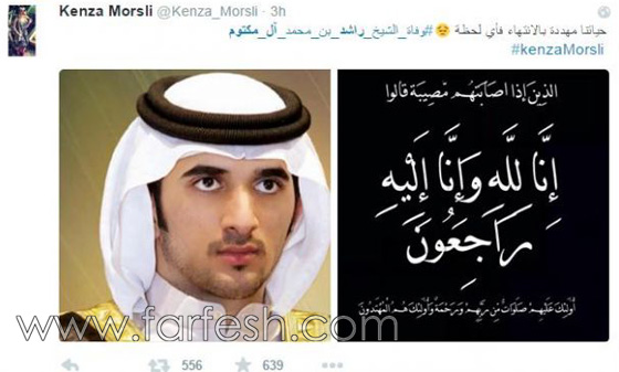 هكذاعزّى 101 من الفنانين العرب بوفاة الشيخ راشد بن محمد آل مكتوم صورة رقم 13 هكذاعزّى 101 من الفنانين العرب بوفاة الشيخ راشد بن محمد آل مكتوم صورة رقم 13