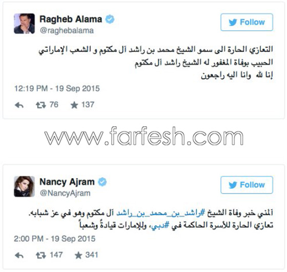 هكذاعزّى 101 من الفنانين العرب بوفاة الشيخ راشد بن محمد آل مكتوم صورة رقم 6 هكذاعزّى 101 من الفنانين العرب بوفاة الشيخ راشد بن محمد آل مكتوم صورة رقم 6