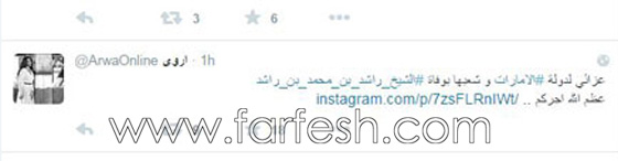 هكذاعزّى 101 من الفنانين العرب بوفاة الشيخ راشد بن محمد آل مكتوم صورة رقم 14 هكذاعزّى 101 من الفنانين العرب بوفاة الشيخ راشد بن محمد آل مكتوم صورة رقم 14