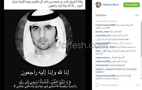 هكذاعزّى 101 من الفنانين العرب بوفاة الشيخ راشد بن محمد آل مكتوم صورة رقم 7 هكذاعزّى 101 من الفنانين العرب بوفاة الشيخ راشد بن محمد آل مكتوم صورة رقم 7