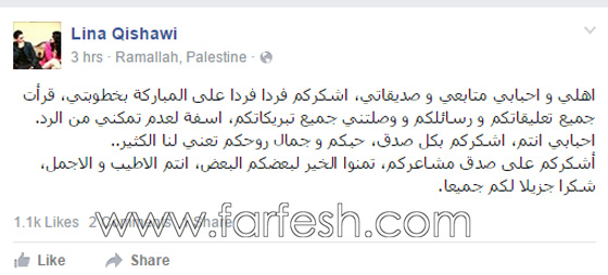 خطيبة محمد عساف تشكر، خطيبها السابق يهنئ، يديعوت تتدخل، وعدد متابعيها يقفز 30 الف صورة رقم 2 خطيبة محمد عساف تشكر، خطيبها السابق يهنئ، يديعوت تتدخل، وعدد متابعيها يقفز 30 الف صورة رقم 2