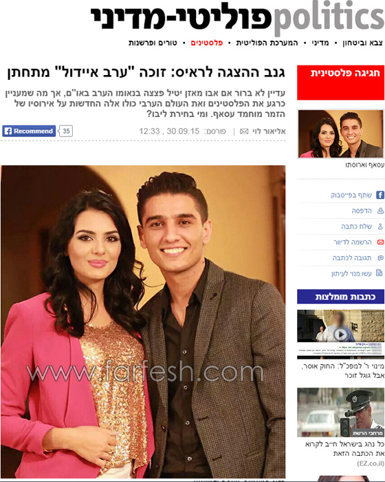 خطيبة محمد عساف تشكر، خطيبها السابق يهنئ، يديعوت تتدخل، وعدد متابعيها يقفز 30 الف صورة رقم 5 خطيبة محمد عساف تشكر، خطيبها السابق يهنئ، يديعوت تتدخل، وعدد متابعيها يقفز 30 الف صورة رقم 5