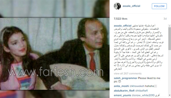 أصالة تحن الى والدها بفيديو معه يعيدها الى ايام الطفولة صورة رقم 1 أصالة تحن الى والدها بفيديو معه يعيدها الى ايام الطفولة صورة رقم 1