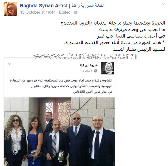 رغدة تهاجم الجزيرة والاعلامية خديجة بن قنة: وصلوا مرحلة الهذيان والتزوير المفضوح صورة رقم 1 رغدة تهاجم الجزيرة والاعلامية خديجة بن قنة: وصلوا مرحلة الهذيان والتزوير المفضوح صورة رقم 1