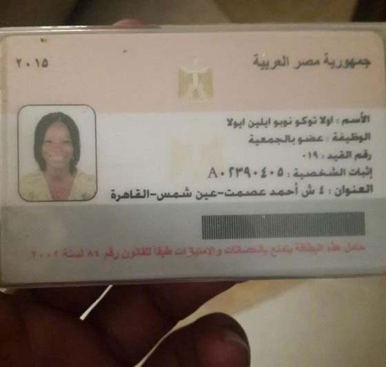 منة فضالي تتهم خادمتها النيجيرية بسرقتها والهروب من مصر صورة رقم 1 منة فضالي تتهم خادمتها النيجيرية بسرقتها والهروب من مصر صورة رقم 1