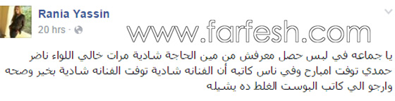 رانيا محمود ياسين والجنايني يتسببان بنشر اشاعة وفاة الفنانة شادية صورة رقم 3 رانيا محمود ياسين والجنايني يتسببان بنشر اشاعة وفاة الفنانة شادية صورة رقم 3