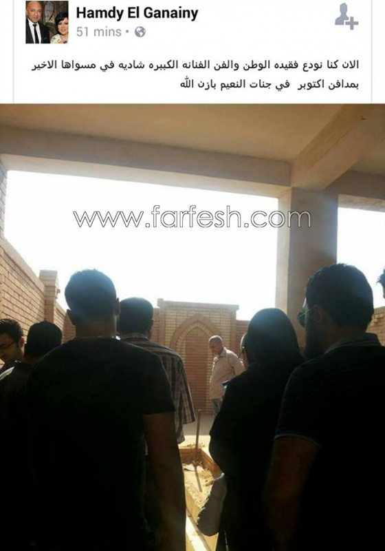 رانيا محمود ياسين والجنايني يتسببان بنشر اشاعة وفاة الفنانة شادية صورة رقم 4 رانيا محمود ياسين والجنايني يتسببان بنشر اشاعة وفاة الفنانة شادية صورة رقم 4