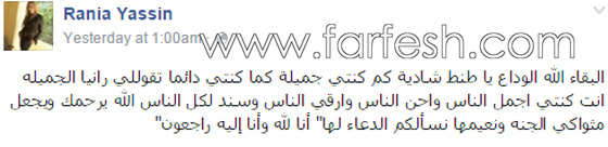 رانيا محمود ياسين والجنايني يتسببان بنشر اشاعة وفاة الفنانة شادية صورة رقم 1 رانيا محمود ياسين والجنايني يتسببان بنشر اشاعة وفاة الفنانة شادية صورة رقم 1