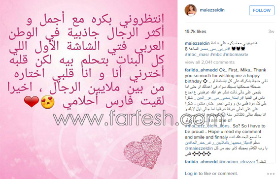زواج مي عز الدين عن قريب واشاعات تؤكد ان عريسها هو طليق هيفاء وهبي! صورة رقم 1 زواج مي عز الدين عن قريب واشاعات تؤكد ان عريسها هو طليق هيفاء وهبي! صورة رقم 1