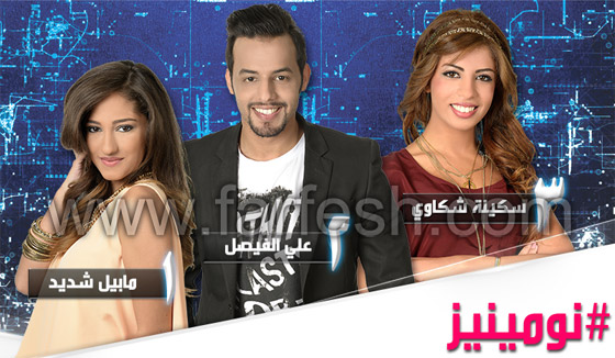ستار اكاديمي 11: رد فعل سكينة بعد النوميني صادم وغير طبيعي: انهارت بالبكاء وأذت نفسها! صورة رقم 2 ستار اكاديمي 11: رد فعل سكينة بعد النوميني صادم وغير طبيعي: انهارت بالبكاء وأذت نفسها! صورة رقم 2