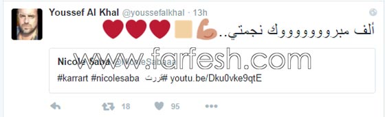 يوسف الخال لزوجته نيكول سابا بعد اصدار فيديو اغنية قررت: انت نجمتي صورة رقم 1 يوسف الخال لزوجته نيكول سابا بعد اصدار فيديو اغنية قررت: انت نجمتي صورة رقم 1