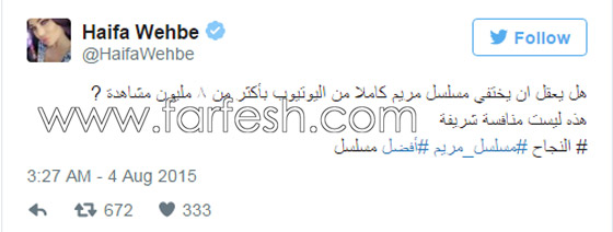 فيديو وصور هيفاء وهبي ترد على كارهيها بالفاظ وحركات خارجة صورة رقم 3 فيديو وصور هيفاء وهبي ترد على كارهيها بالفاظ وحركات خارجة صورة رقم 3