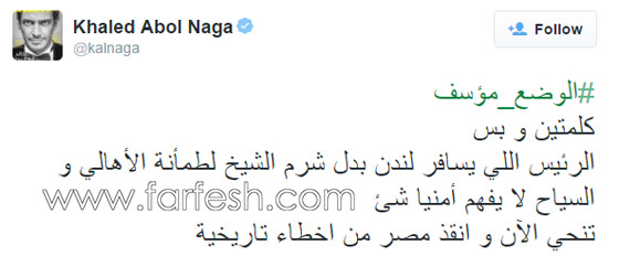 خالد ابو النجا يطالب السيسي بالتنحي قائلا: انت لا تفهم شيئا! صورة رقم 1 خالد ابو النجا يطالب السيسي بالتنحي قائلا: انت لا تفهم شيئا! صورة رقم 1