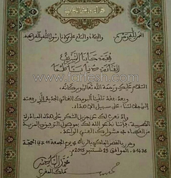 ملك المغرب يكرم دنيا بطمة بوسام ملكي برتبة ضابط صورة رقم 3 ملك المغرب يكرم دنيا بطمة بوسام ملكي برتبة ضابط صورة رقم 3