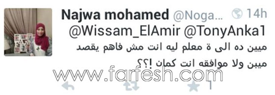 نجوى كرم تتعرض لحملة تشهير وتشويه ممن كانوا اقرب الناس اليها صورة رقم 8 نجوى كرم تتعرض لحملة تشهير وتشويه ممن كانوا اقرب الناس اليها صورة رقم 8