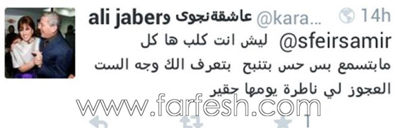 نجوى كرم تتعرض لحملة تشهير وتشويه ممن كانوا اقرب الناس اليها صورة رقم 5 نجوى كرم تتعرض لحملة تشهير وتشويه ممن كانوا اقرب الناس اليها صورة رقم 5