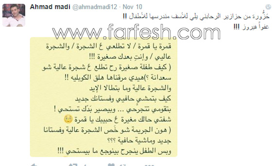 صاحب مراية اليسا يسخر من قمرة فيروز.. ويتهمها بتشويه الطفولة صورة رقم 1 صاحب مراية اليسا يسخر من قمرة فيروز.. ويتهمها بتشويه الطفولة صورة رقم 1