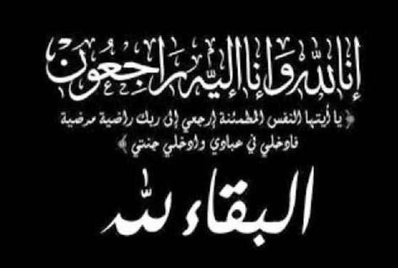 مقتل والدة نجم ذا فويس (غازي الأمير) جراء الانفجارات في بيروت صورة رقم 1 مقتل والدة نجم ذا فويس (غازي الأمير) جراء الانفجارات في بيروت صورة رقم 1
