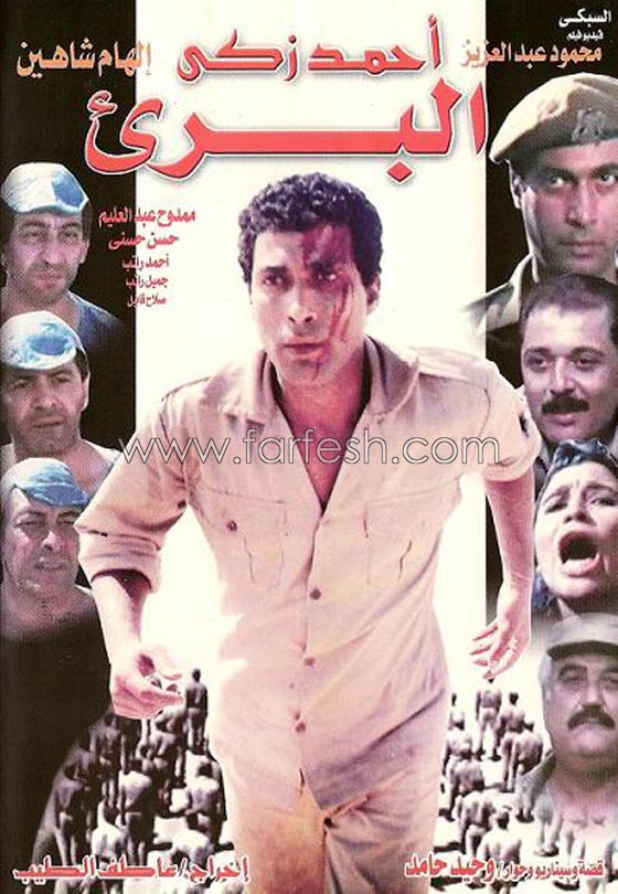 فيديو وصور البوليس في الافلام المصرية: الطيّب، الفاسد والشرير! صورة رقم 5 فيديو وصور البوليس في الافلام المصرية: الطيّب، الفاسد والشرير! صورة رقم 5