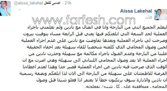فيديو سهيلة بن لشهب بعد العملية ومدير اعمالها يؤكد: عيّنا محامي! صورة رقم 1 فيديو سهيلة بن لشهب بعد العملية ومدير اعمالها يؤكد: عيّنا محامي! صورة رقم 1