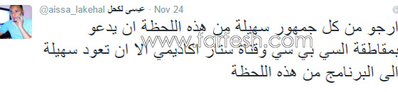 فيديو سهيلة بن لشهب بعد العملية ومدير اعمالها يؤكد: عيّنا محامي! صورة رقم 3 فيديو سهيلة بن لشهب بعد العملية ومدير اعمالها يؤكد: عيّنا محامي! صورة رقم 3