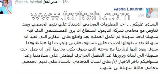 فيديو سهيلة بن لشهب بعد العملية ومدير اعمالها يؤكد: عيّنا محامي! صورة رقم 2 فيديو سهيلة بن لشهب بعد العملية ومدير اعمالها يؤكد: عيّنا محامي! صورة رقم 2