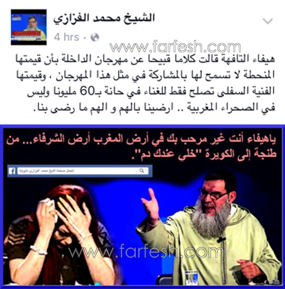 هجوم مغربي على هيفاء وهبي دفعها لالغاء حفلها في ناد ليلي! صورة رقم 2 هجوم مغربي على هيفاء وهبي دفعها لالغاء حفلها في ناد ليلي! صورة رقم 2