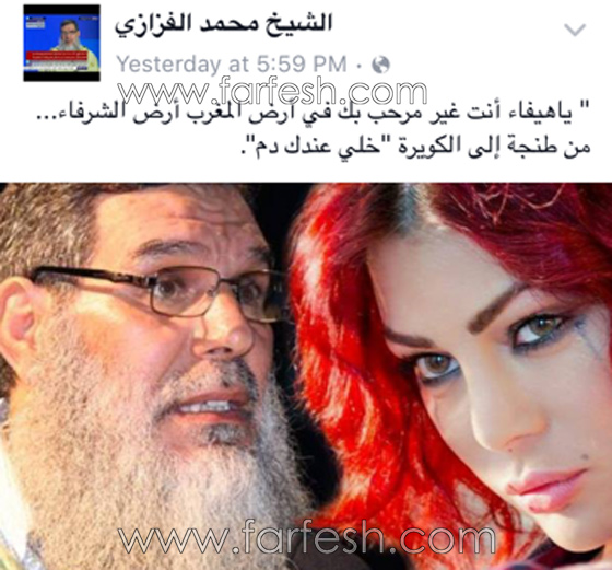 هجوم مغربي على هيفاء وهبي دفعها لالغاء حفلها في ناد ليلي! صورة رقم 1 هجوم مغربي على هيفاء وهبي دفعها لالغاء حفلها في ناد ليلي! صورة رقم 1