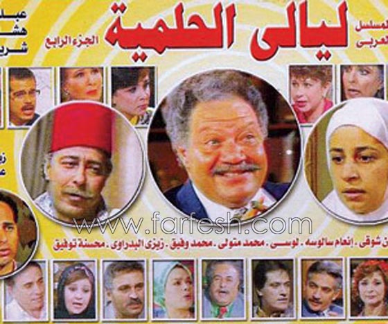 مسلسل ليالي الحلمية الشهير بين المؤيد والمعارض في مصر صورة رقم 5 مسلسل ليالي الحلمية الشهير بين المؤيد والمعارض في مصر صورة رقم 5