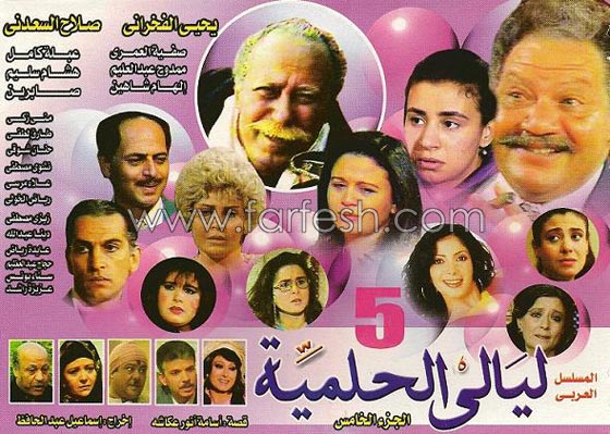 مسلسل ليالي الحلمية الشهير بين المؤيد والمعارض في مصر صورة رقم 6 مسلسل ليالي الحلمية الشهير بين المؤيد والمعارض في مصر صورة رقم 6
