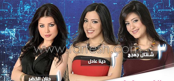 ستار اكاديمي: عودة حنان الخضر بأعلى نسبة تصويت، دينا باصوات الطلاب وخروج شانتال صورة رقم 8 ستار اكاديمي: عودة حنان الخضر بأعلى نسبة تصويت، دينا باصوات الطلاب وخروج شانتال صورة رقم 8