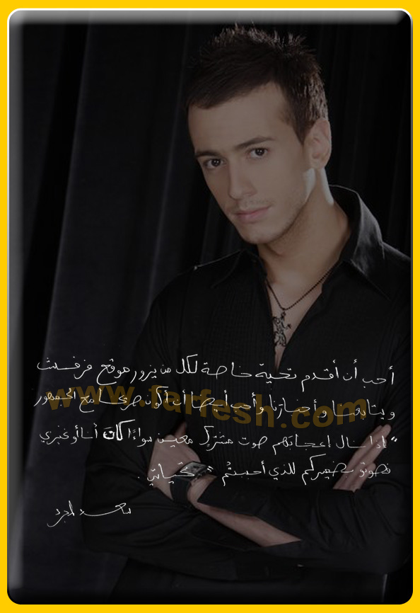 200 الف دولار اجر النجم المغربي سعد المجرد في حفلة القاهرة صورة رقم 1 200 الف دولار اجر النجم المغربي سعد المجرد في حفلة القاهرة صورة رقم 1