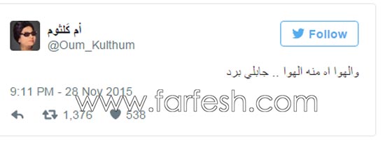 10 تغريدات ساخرة باسم كوكب الشرق ام كلثوم صورة رقم 9 10 تغريدات ساخرة باسم كوكب الشرق ام كلثوم صورة رقم 9
