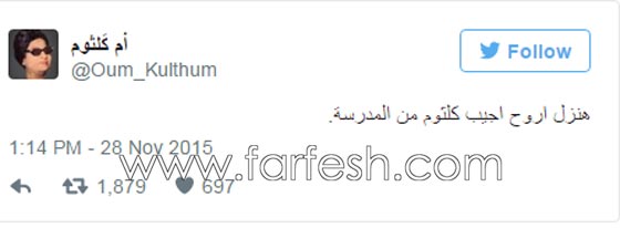 10 تغريدات ساخرة باسم كوكب الشرق ام كلثوم صورة رقم 10 10 تغريدات ساخرة باسم كوكب الشرق ام كلثوم صورة رقم 10
