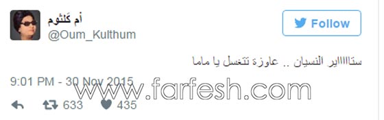 10 تغريدات ساخرة باسم كوكب الشرق ام كلثوم صورة رقم 1 10 تغريدات ساخرة باسم كوكب الشرق ام كلثوم صورة رقم 1