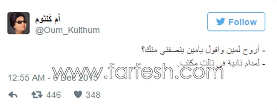 10 تغريدات ساخرة باسم كوكب الشرق ام كلثوم صورة رقم 2 10 تغريدات ساخرة باسم كوكب الشرق ام كلثوم صورة رقم 2