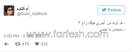 10 تغريدات ساخرة باسم كوكب الشرق ام كلثوم صورة رقم 3 10 تغريدات ساخرة باسم كوكب الشرق ام كلثوم صورة رقم 3