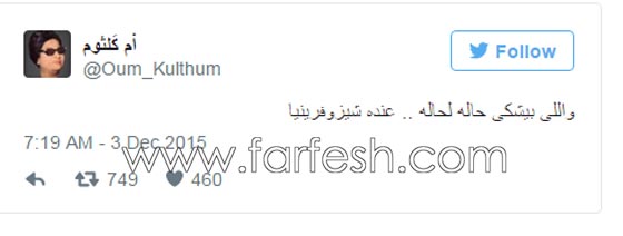 10 تغريدات ساخرة باسم كوكب الشرق ام كلثوم صورة رقم 5 10 تغريدات ساخرة باسم كوكب الشرق ام كلثوم صورة رقم 5